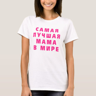 Funny Russian Shirt