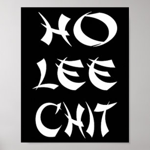 Funny Sense Of Humor Chinese New Year Gift Poster