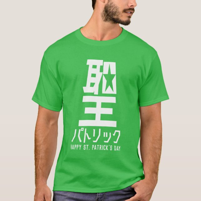 Funny St Patricks Day T-Shirts (Front)