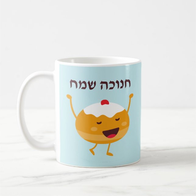 Funny Sufganiyah Hebrew Happy Hanukkah Mug (Left)