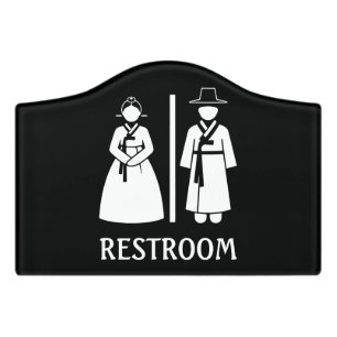 Funny Toilet Sign for Korean Restaurant Bathroom