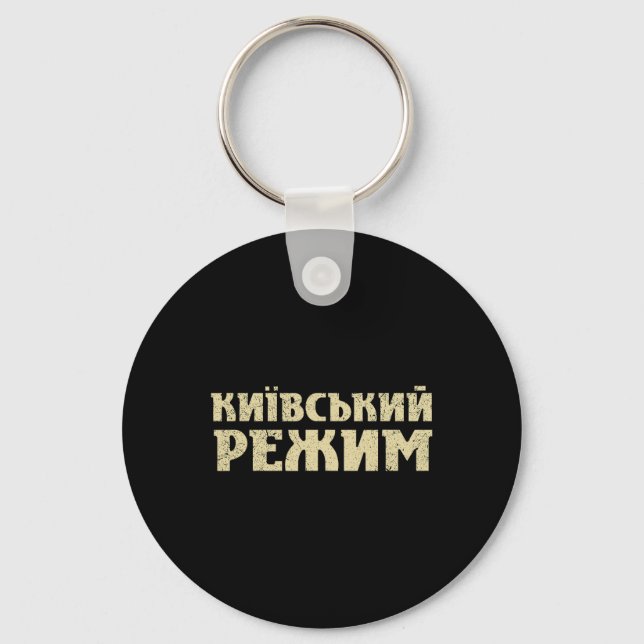 Funny Ukrainian Saying Kyiv Regime Trident Support Keychain (Front)