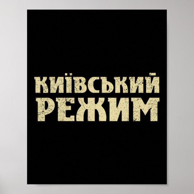 Funny Ukrainian Saying Kyiv Regime Trident Support Poster (Front)