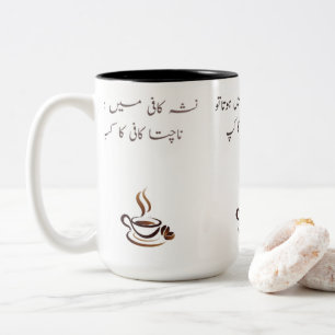 Funny Urdu Coffee Mug Two-Tone 15oz Poetic Quo