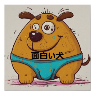 Funny weird cartoon dog wearing blue underwear poster