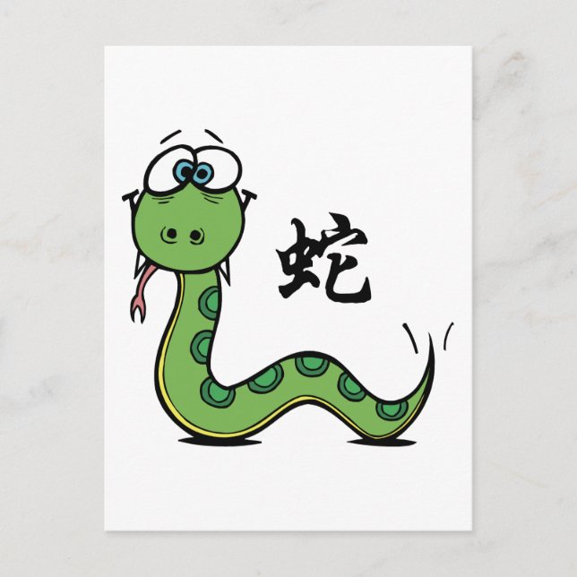 Funny Year of The Snake Holiday Postcard (Front)