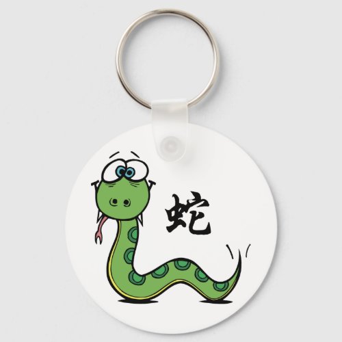 Funny Year of The Snake Keychain