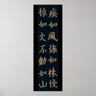 Fūrinkazan 風林火山, "Wind, Forest, Fire,Mountain" Poster