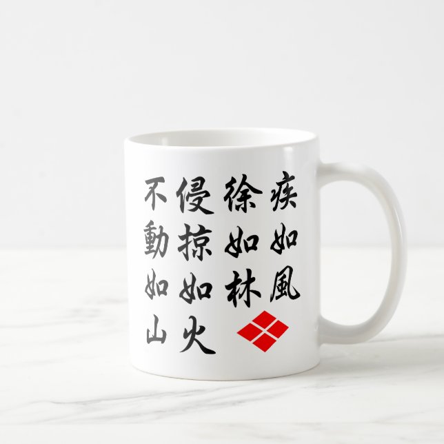Furinkazan Coffee Mug (Right)