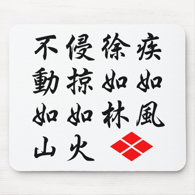 Furinkazan Mouse Pad (Front)