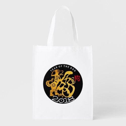 G Dog Papercut Chinese New Year 2018 Reusable Bag