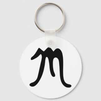 G Keychain