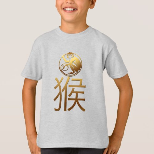 G Monkey Ideogram Chinese Year Zodiac Birthday KT T_Shirt
