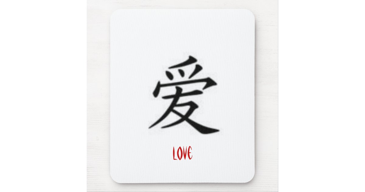 Gaara Love Symbol Posters for Sale