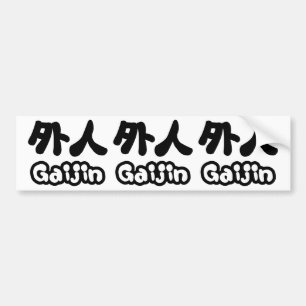 Gaijin 外人 Kanji Nihongo Japanese Language Bumper Sticker