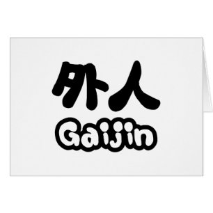 Gaijin 外人 Kanji Nihongo Japanese Language Cards