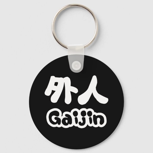Gaijin 外人 | Kanji Nihongo Japanese Language Keychain (Front)