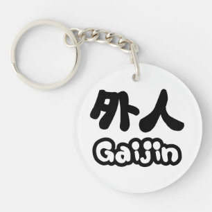 Gaijin 外人 Kanji Nihongo Japanese Language Keychain