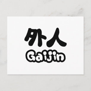 Gaijin 外人 Kanji Nihongo Japanese Language Postcard