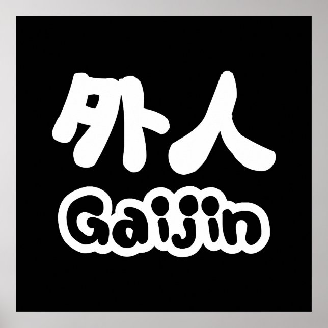 Gaijin 外人 | Kanji Nihongo Japanese Language Poster (Front)