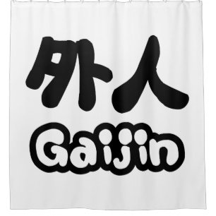 Gaijin 外人 Kanji Nihongo Japanese Language Shower Curtain