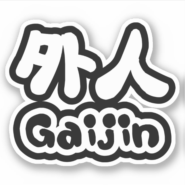 Gaijin 外人 | Kanji Nihongo Japanese Language Sticker (Front)
