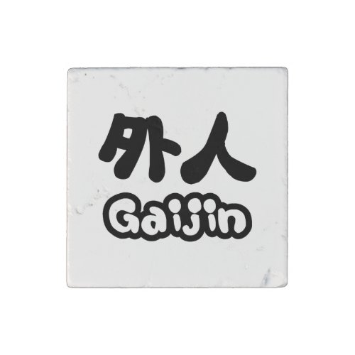 Gaijin 外人  Kanji Nihongo Japanese Language Stone Magnet