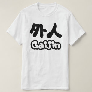 Gaijin 外人 Kanji Nihongo Japanese Language T-Shirt
