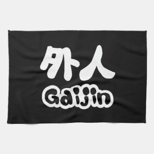 Gaijin 外人 Kanji Nihongo Japanese Language Towel
