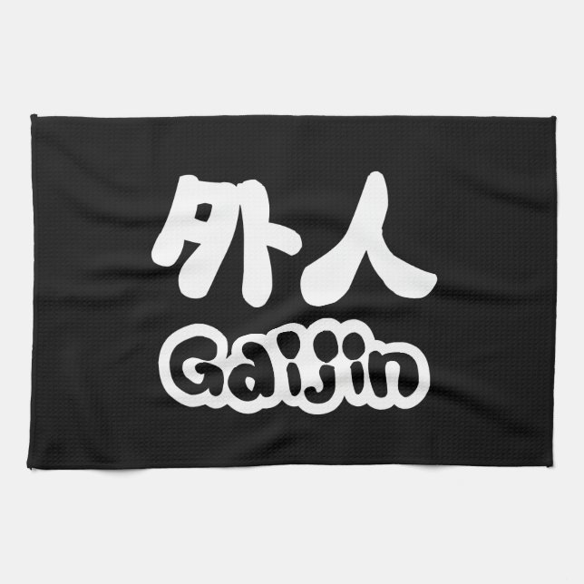 Gaijin 外人 | Kanji Nihongo Japanese Language Towel (Horizontal)