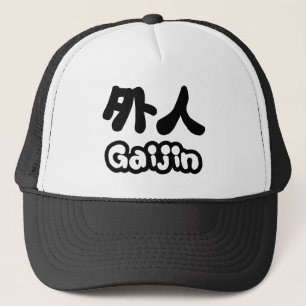 Gaijin 外人   Kanji Nihongo Japanese Language Trucker Hat