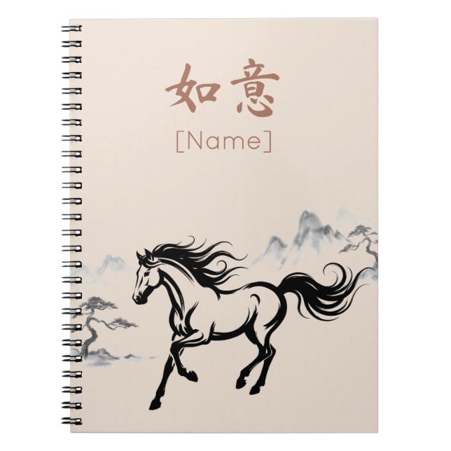 Galloping Horse Sumi-E Ink | Parchment Custom Notebook (Front)