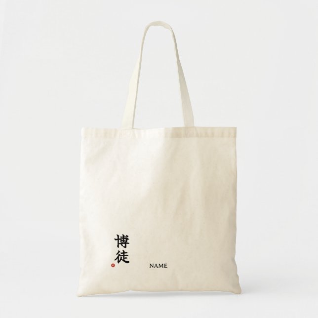 Gambler(Bakuto) Japanese Kanji Tote Bag (Front)