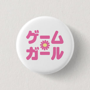 Game Girl ゲームガール Japanese Katakana Language Button