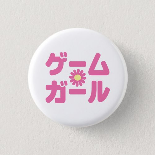 Game Girl ゲームガール Japanese Katakana Language Button