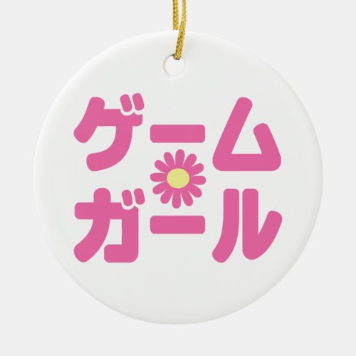 Game Girl ゲームガール Japanese Katakana Language Ceramic Ornament