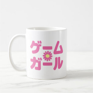 Game Girl ゲームガール Japanese Katakana Language Coffee Mug