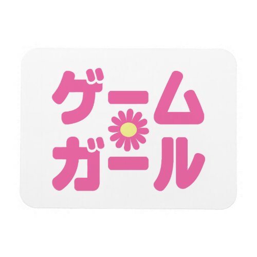 Game Girl ゲームガール Japanese Katakana Language Magnet