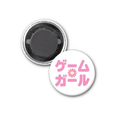 Game Girl ゲームガール Japanese Katakana Language Magnet
