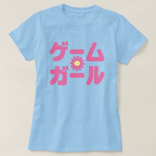 Game Girl ゲームガール Japanese Katakana Language T_Shirt