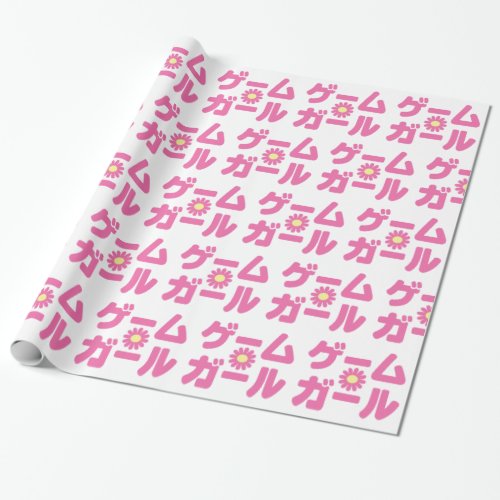 Game Girl ゲームガール Japanese Katakana Language Wrapping Paper