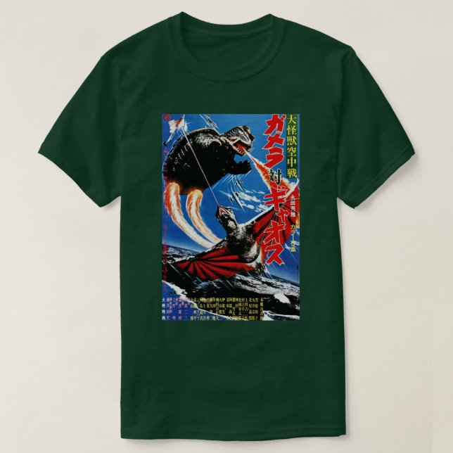 GAMERA 1967 T-Shirt (Design Front)