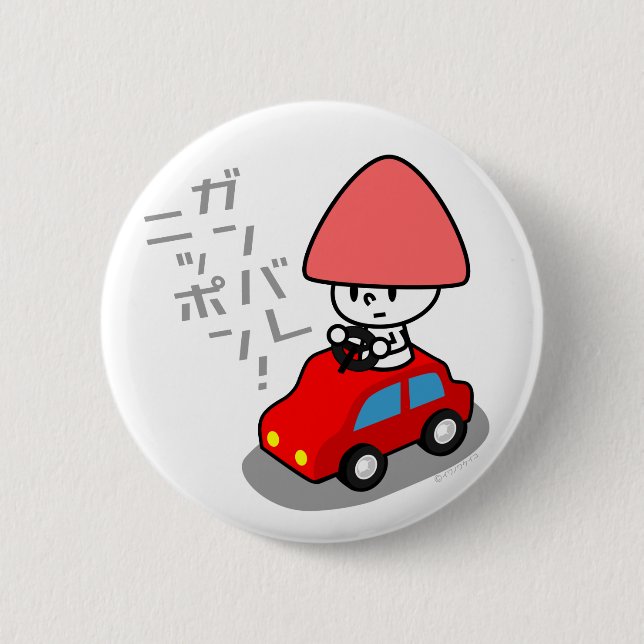 Ganbare Japan button - Car (Front)
