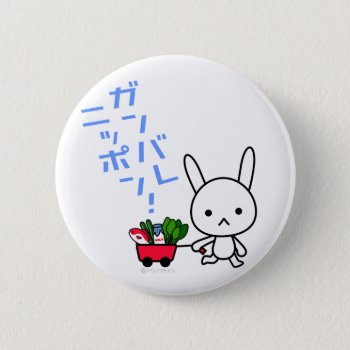 Ganbare Japan Button - Rabbit by HIBARI at Zazzle