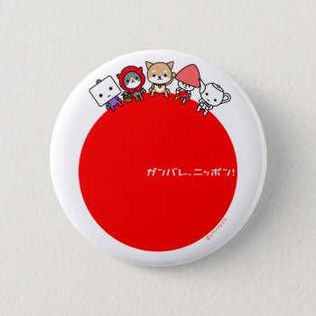 Ganbare Nippon Button by HIBARI at Zazzle