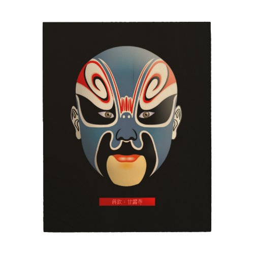 Ganlusi Jiangqin _ Chinese Opera Mask Wood Wall Art