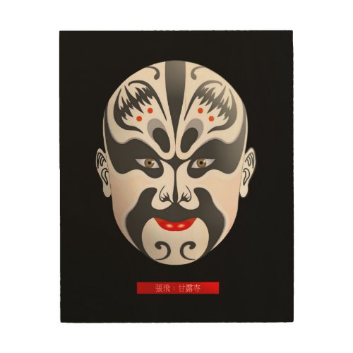 Ganlusi Zhangfei _ Chinese Opera Mask Wood Wall Art