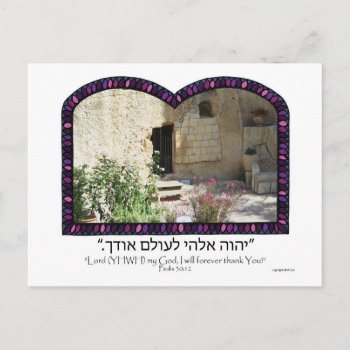 Garden Tomb Postcard by Annsart29 at Zazzle