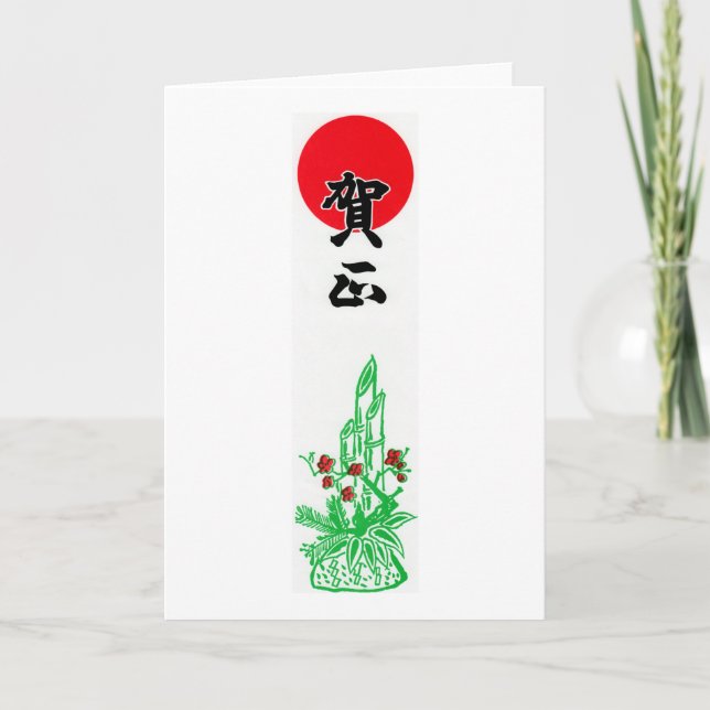 Gashō Japanese New Year Holiday Card (Front)