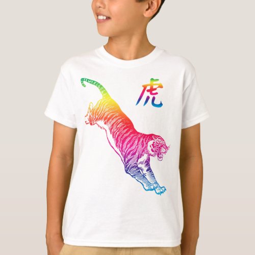 Gay Pride LGBT Rainbow Tiger Chinese Graphic Lao F T_Shirt